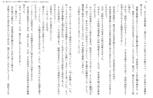 bộ 時々ボソッとロシア語でデレる隣のアーリャさん - tokidoki bosotto russia-go de dereru tonari no arya-san 4.5 - alya sometimes hides her feelings in russian - summer stories (light novel) - Ảnh 13