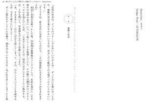 bộ 時々ボソッとロシア語でデレる隣のアーリャさん - tokidoki bosotto russia-go de dereru tonari no arya-san 4.5 - alya sometimes hides her feelings in russian - summer stories (light novel) - Ảnh 8