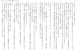 bộ 時々ボソッとロシア語でデレる隣のアーリャさん - tokidoki bosotto russia-go de dereru tonari no arya-san 4 - alya sometimes hides her feelings in russian (light novel) - Ảnh 9