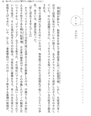 bộ 時々ボソッとロシア語でデレる隣のアーリャさん - tokidoki bosotto russia-go de dereru tonari no arya-san 7 - alya sometimes hides her feelings in russian (light novel) - Ảnh 13
