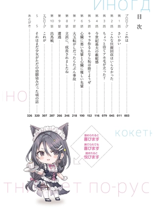 bộ 時々ボソッとロシア語でデレる隣のアーリャさん - tokidoki bosotto russia-go de dereru tonari no arya-san 7 - alya sometimes hides her feelings in russian (light novel) - Ảnh 7