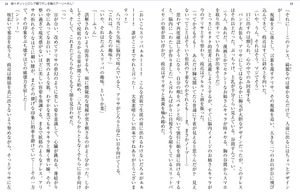 bộ 時々ボソッとロシア語でデレる隣のアーリャさん - tokidoki bosotto russia-go de dereru tonari no arya-san 7 - alya sometimes hides her feelings in russian (light novel) - Ảnh 9