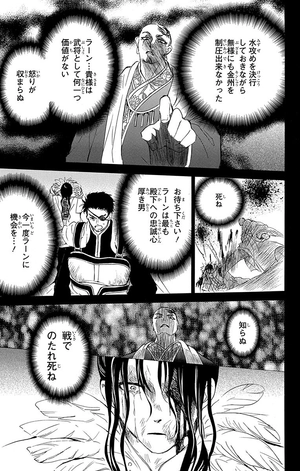 bộ 暁のヨナ 39 - akatsuki no yona - yona of the dawn - Ảnh 11