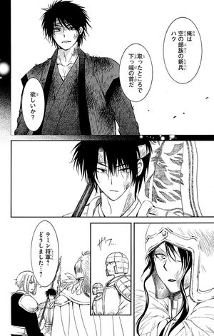 bộ 暁のヨナ 39 - akatsuki no yona - yona of the dawn - Ảnh 12