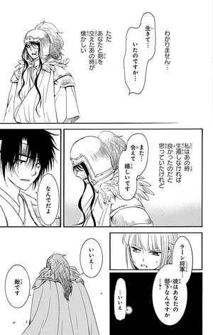 bộ 暁のヨナ 39 - akatsuki no yona - yona of the dawn - Ảnh 13