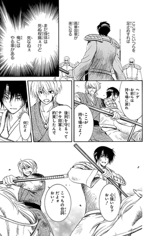 bộ 暁のヨナ 39 - akatsuki no yona - yona of the dawn - Ảnh 15