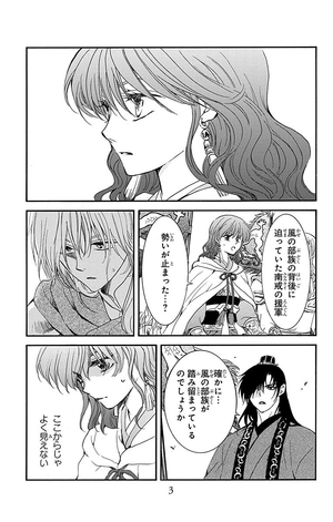 bộ 暁のヨナ 39 - akatsuki no yona - yona of the dawn - Ảnh 5