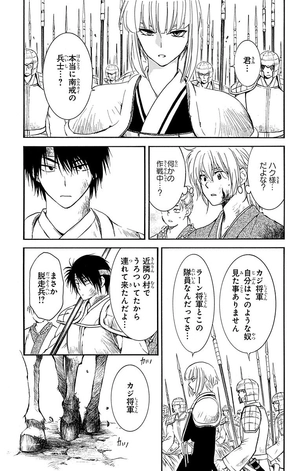 bộ 暁のヨナ 39 - akatsuki no yona - yona of the dawn - Ảnh 7