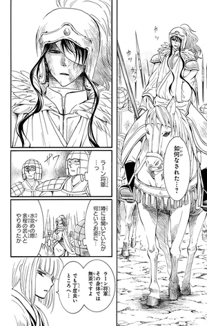 bộ 暁のヨナ 39 - akatsuki no yona - yona of the dawn - Ảnh 8