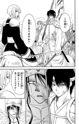 bộ 暁のヨナ 39 - akatsuki no yona - yona of the dawn - Ảnh 9