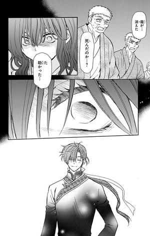 bộ 暁のヨナ 43 - akatsuki no yona 43 - Ảnh 10