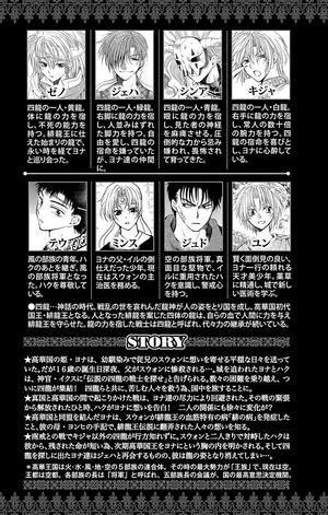 bộ 暁のヨナ 43 - akatsuki no yona 43 - Ảnh 5