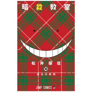 bộ 暗殺教室 16 - ansatsu kyoshitsu - assassination classroom