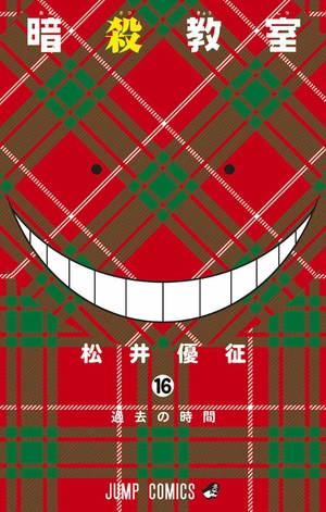 bộ 暗殺教室 16 - ansatsu kyoshitsu - assassination classroom - Ảnh 2