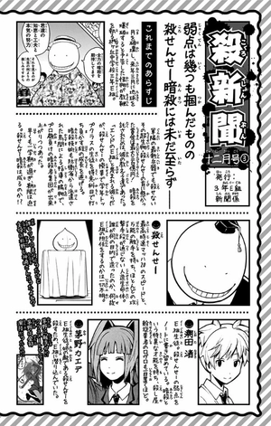 bộ 暗殺教室 16 - ansatsu kyoshitsu - assassination classroom - Ảnh 5