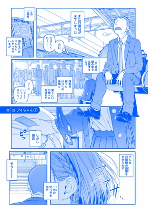 bộ 月曜日のたわわ 1 青版 - tawawa on monday blue edition - Ảnh 5