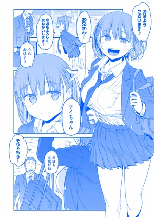 bộ 月曜日のたわわ 1 青版 - tawawa on monday blue edition - Ảnh 8