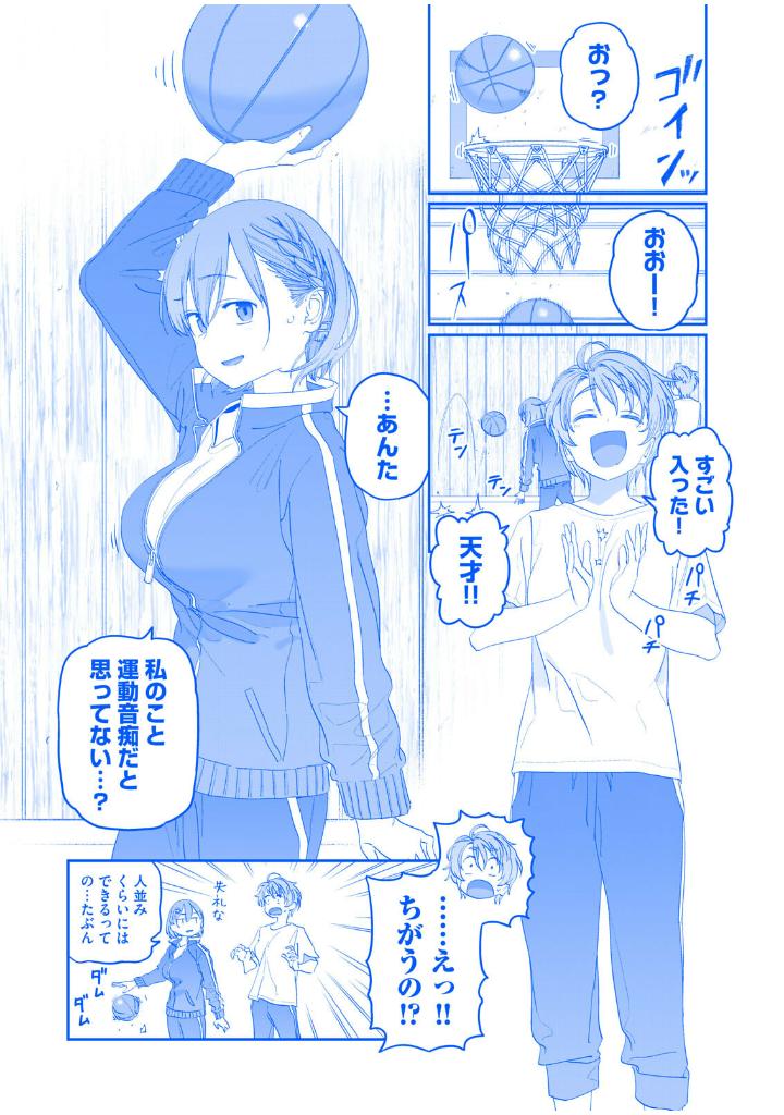 Bo
						
										
										月曜日のたわわ 12 青版 - Tawawa On Monday Blue Edition - Ảnh 4