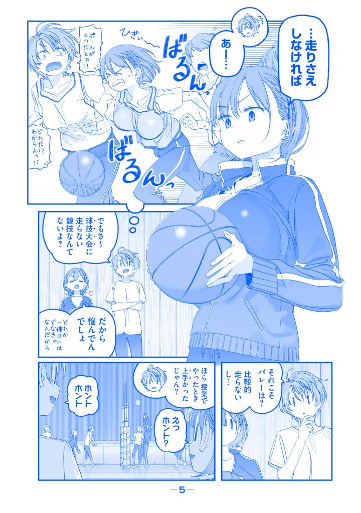Bo
						
										
										月曜日のたわわ 12 青版 - Tawawa On Monday Blue Edition - Ảnh 5