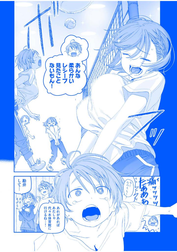 Bo
						
										
										月曜日のたわわ 12 青版 - Tawawa On Monday Blue Edition - Ảnh 6