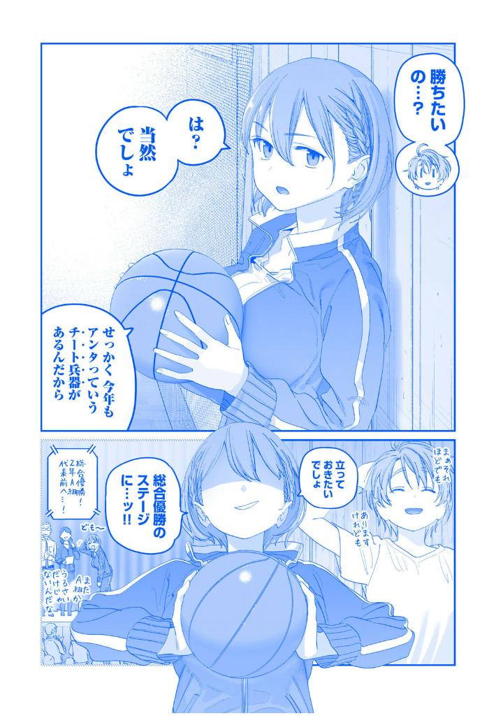 Bo
						
										
										月曜日のたわわ 12 青版 - Tawawa On Monday Blue Edition - Ảnh 8