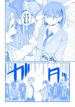 bộ 月曜日のたわわ 2 青版 - tawawa on monday blue edition - Ảnh 8
