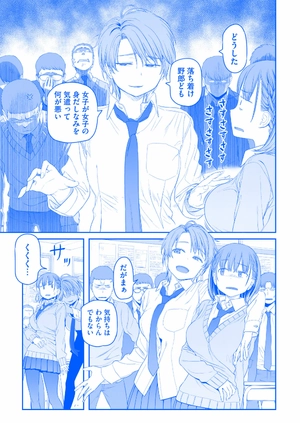 bộ 月曜日のたわわ 2 青版 - tawawa on monday blue edition - Ảnh 9