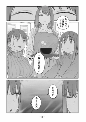 bộ 月曜日のたわわ 3 - getsuyoubi no tawawa - tawawa on monday - Ảnh 10