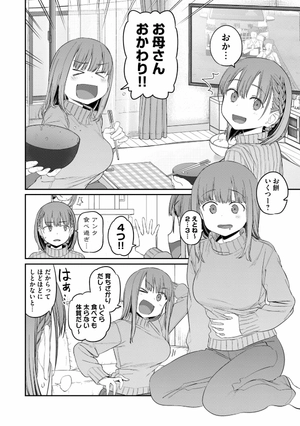 bộ 月曜日のたわわ 3 - getsuyoubi no tawawa - tawawa on monday - Ảnh 6