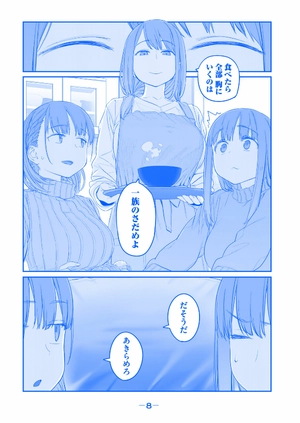 bộ 月曜日のたわわ 3 青版 - tawawa on monday blue edition - Ảnh 10