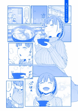 bộ 月曜日のたわわ 3 青版 - tawawa on monday blue edition - Ảnh 5