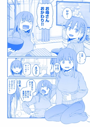 bộ 月曜日のたわわ 3 青版 - tawawa on monday blue edition - Ảnh 6