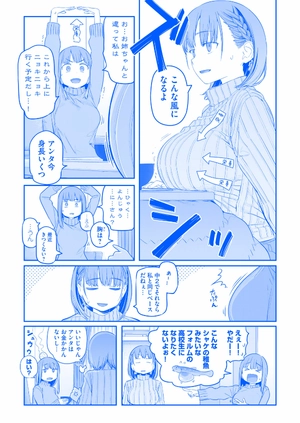 bộ 月曜日のたわわ 3 青版 - tawawa on monday blue edition - Ảnh 7