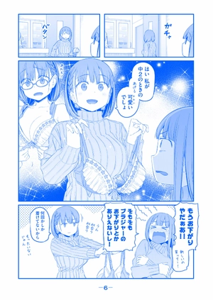 bộ 月曜日のたわわ 3 青版 - tawawa on monday blue edition - Ảnh 8