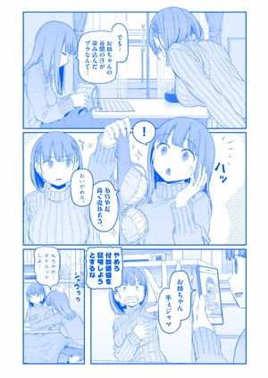 bộ 月曜日のたわわ 3 青版 - tawawa on monday blue edition - Ảnh 9