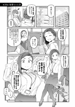 bộ 月曜日のたわわ 5 - getsuyoubi no tawawa - tawawa on monday - Ảnh 5