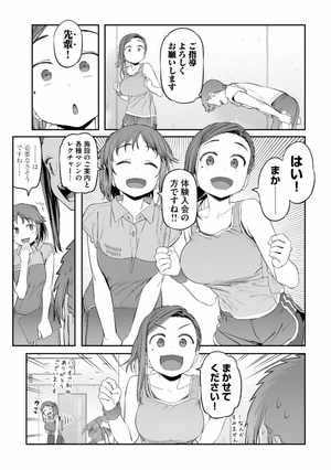 bộ 月曜日のたわわ 5 - getsuyoubi no tawawa - tawawa on monday - Ảnh 7