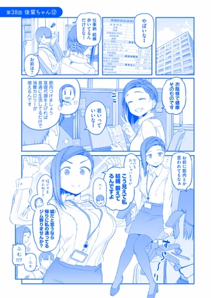 bộ 月曜日のたわわ 5 青版 - tawawa on monday blue edition - Ảnh 5