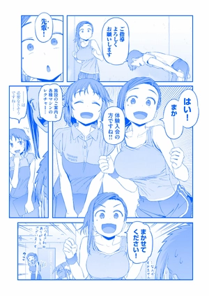 bộ 月曜日のたわわ 5 青版 - tawawa on monday blue edition - Ảnh 7