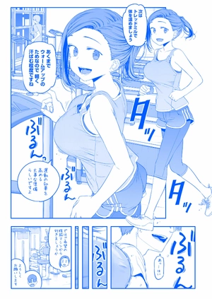 bộ 月曜日のたわわ 5 青版 - tawawa on monday blue edition - Ảnh 9