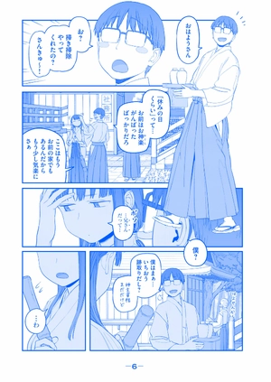 bộ 月曜日のたわわ 6 青版 - tawawa on monday blue edition - Ảnh 8