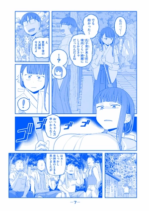 bộ 月曜日のたわわ 6 青版 - tawawa on monday blue edition - Ảnh 9