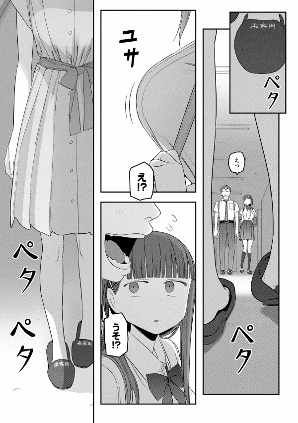 Bo
						
										
										月曜日のたわわ 7 - Getsuyoubi no Tawawa - Tawawa On Monday - Ảnh 10