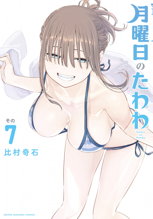 Bo
						
										
										月曜日のたわわ 7 - Getsuyoubi no Tawawa - Tawawa On Monday - Ảnh 2