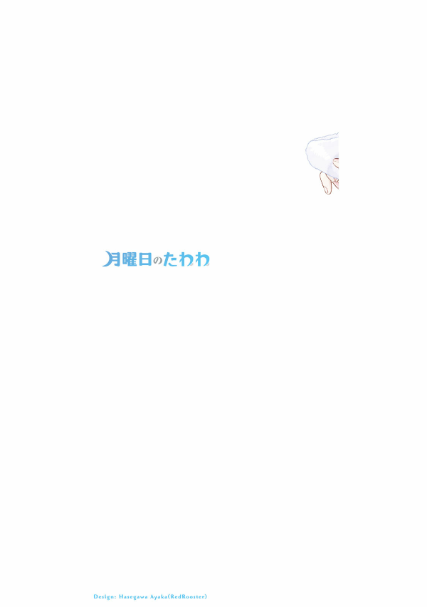 Bo
						
										
										月曜日のたわわ 7 - Getsuyoubi no Tawawa - Tawawa On Monday - Ảnh 3