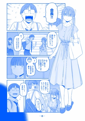 bộ 月曜日のたわわ 7 青版 - tawawa on monday blue edition - Ảnh 10