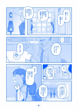 bộ 月曜日のたわわ 7 青版 - tawawa on monday blue edition - Ảnh 8