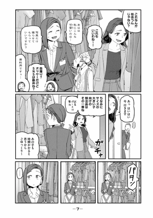 bộ 月曜日のたわわ 8 - getsuyoubi no tawawa - tawawa on monday - Ảnh 10