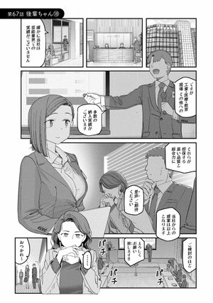 bộ 月曜日のたわわ 8 - getsuyoubi no tawawa - tawawa on monday - Ảnh 6