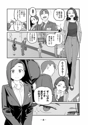 bộ 月曜日のたわわ 8 - getsuyoubi no tawawa - tawawa on monday - Ảnh 7